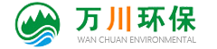 東莞市萬川環保工程有限公司 東莞市萬川環保工程有限公司